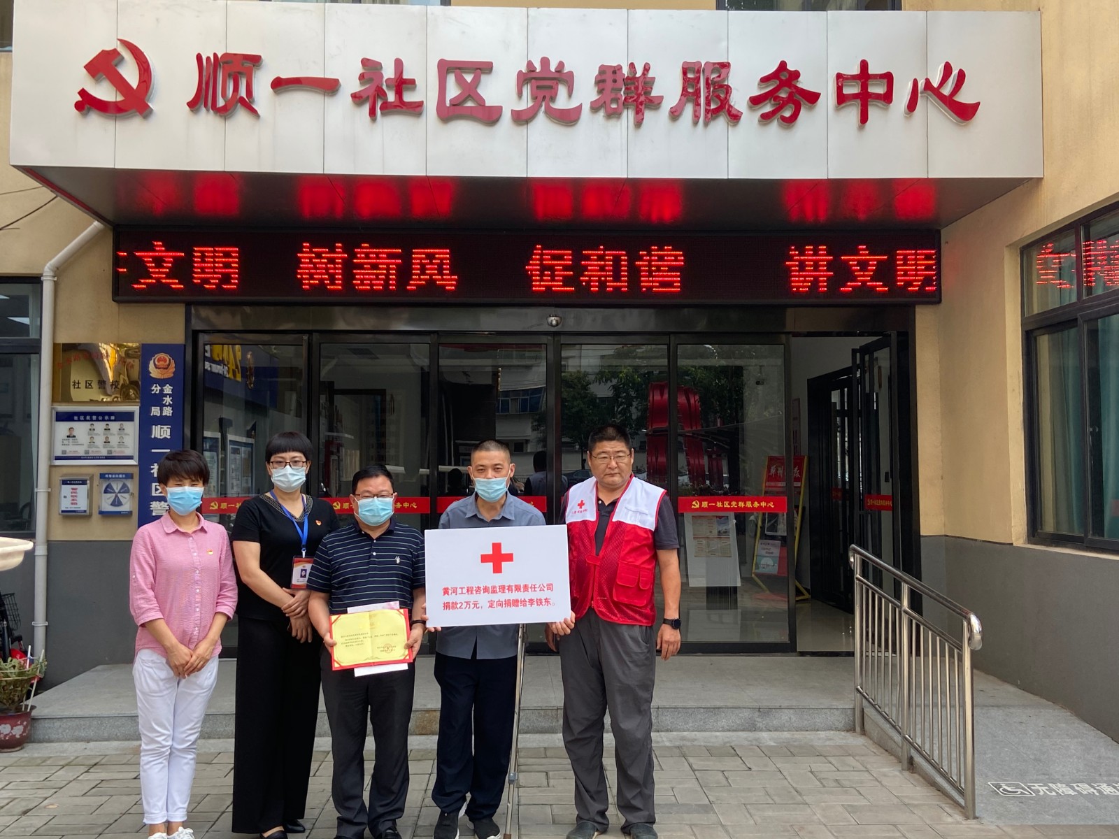 公司副董事长梁跃平出席爱心捐赠仪式